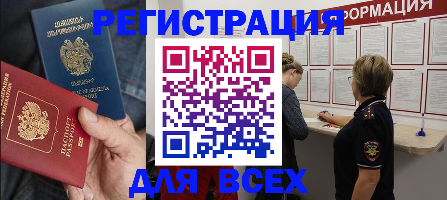 прописка для кредита в Переславль-Залесском