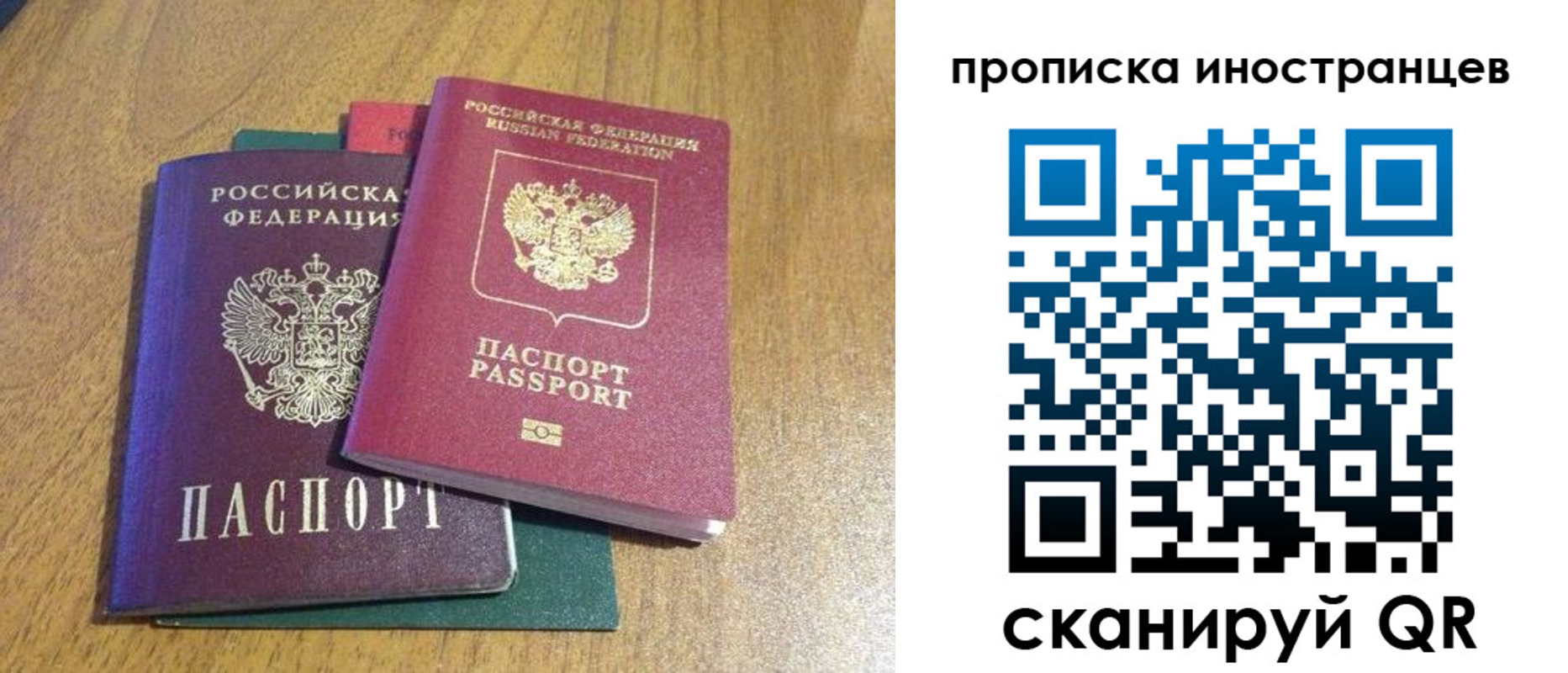 временная регистрация гарантия в Переславль-Залесском