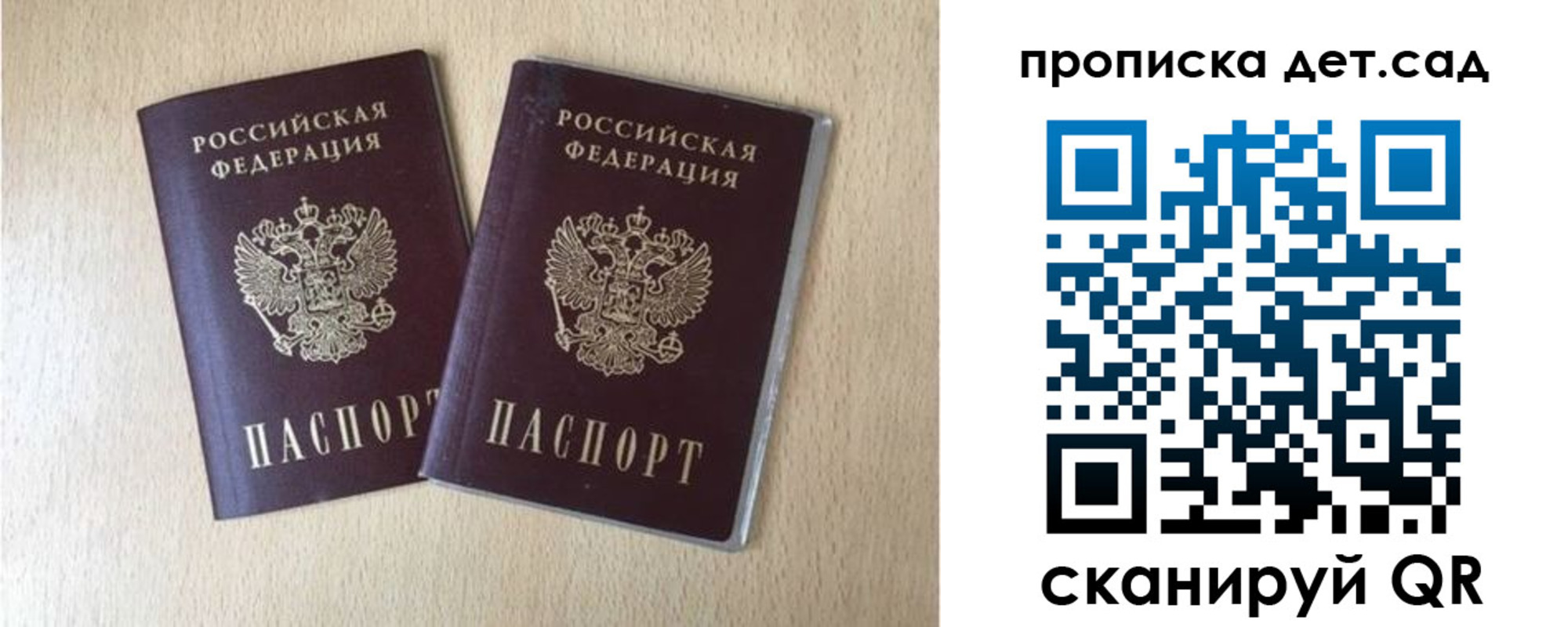 временная регистрация законно в Переславль-Залесском