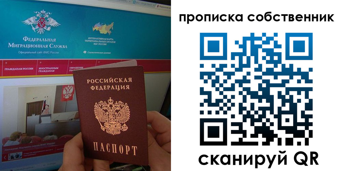 прописка в квартире в Переславль-Залесском