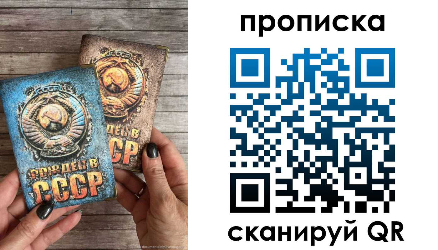 прописка от собственника в Переславль-Залесском