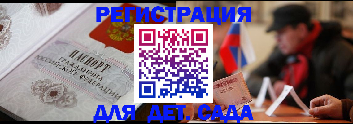 прописка штамп в Переславль-Залесском