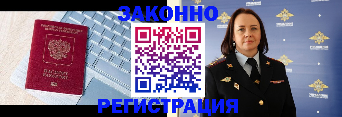 прописка иностранных граждан в Переславль-Залесском