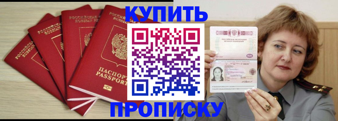 прописка регистрация в Переславль-Залесском