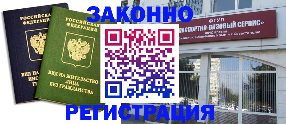 прописка гарантия в Переславль-Залесском