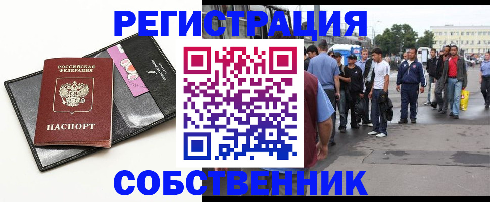 прописка гарантия в Переславль-Залесском