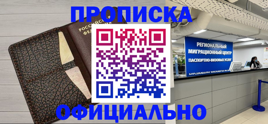 прописка для военкомата в Переславль-Залесском
