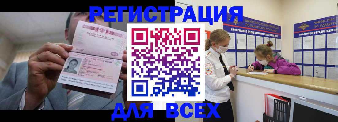 прописка ребенка в Переславль-Залесском