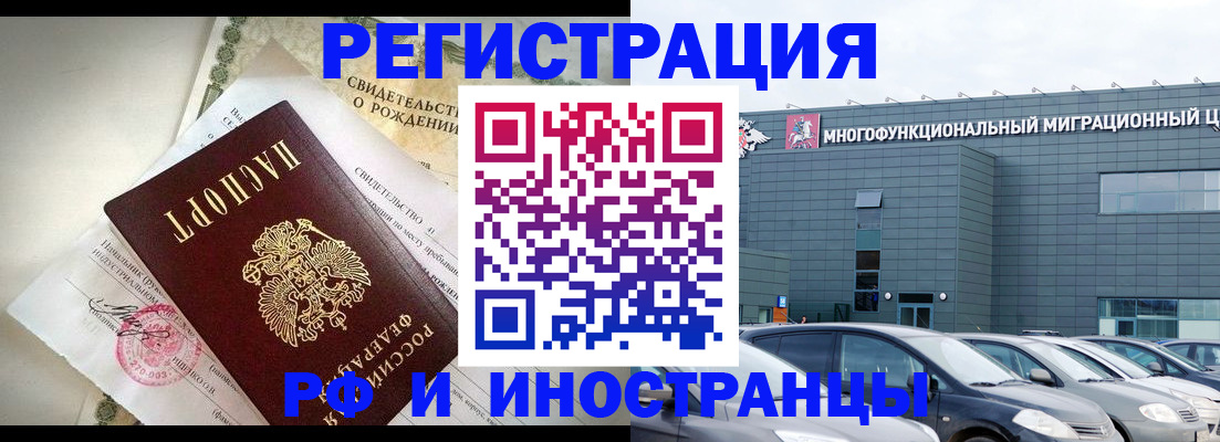 прописка гарантия в Переславль-Залесском