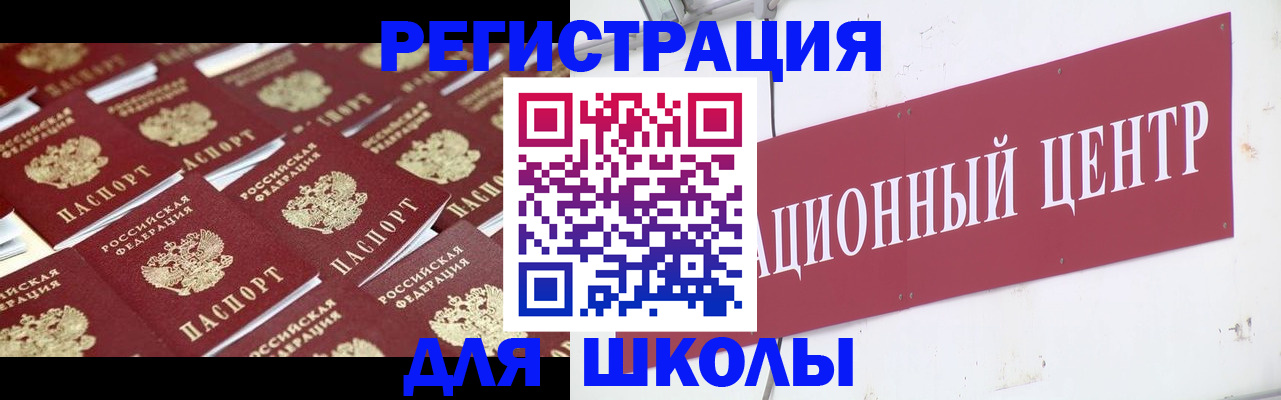 прописка в Переславль-Залесском