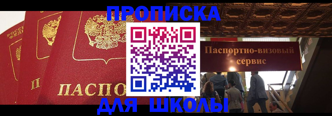 временная регистрация собственник в Переславль-Залесском