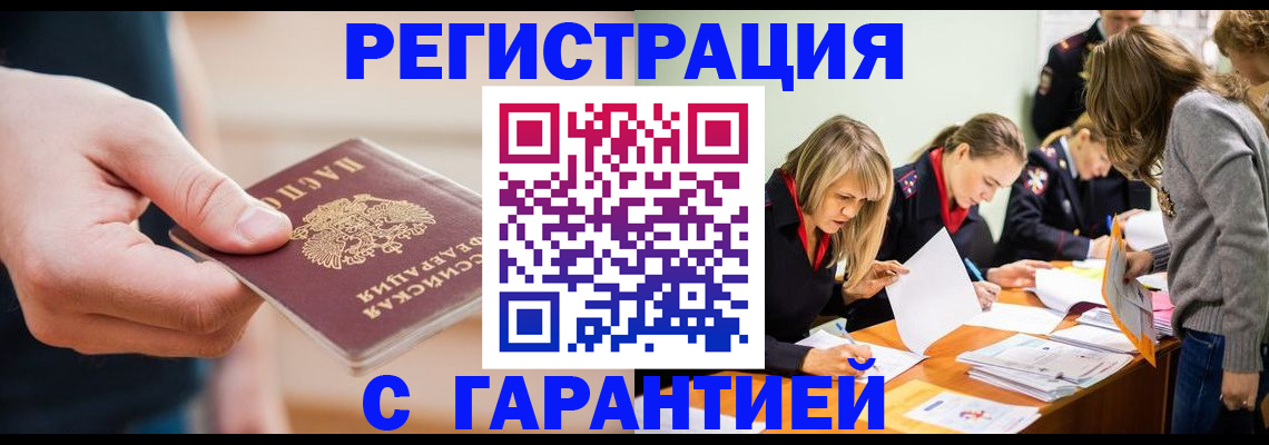 прописка паспорт в Переславль-Залесском